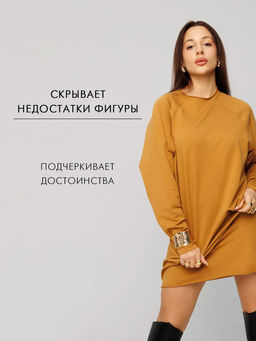 Женское платье с рукавом реглан из футера 2-х нитки Lingeamo горчичный ВП-11 (58)  фото 15