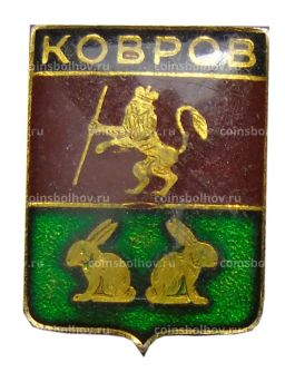 Значок Ковров