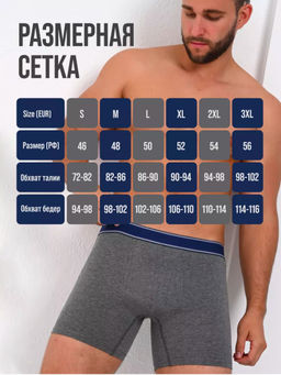 Lui et Elle / Трусы мужские длинная ножка FOR MEN  фото 6