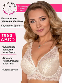 Бюстгальтер Б 270-360 Серебристый пион Бюстгальтер Б 270-360 Серебристый пион