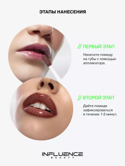 Influence Beauty Глянцевая стойкая помада Iridium тон 06  фото 9