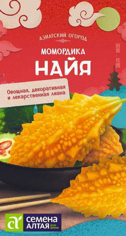 Экзотика Момордика Найя/Сем Алт/цп 4 шт. АЗИАТСКИЙ ОГОРОД! (2030 / 4085)
