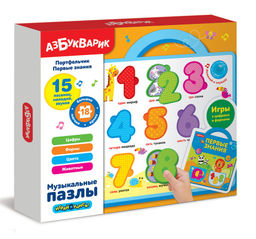 Азбукварик.Музыкальные пазлы "Портфельчик. Первые знания " арт.2750