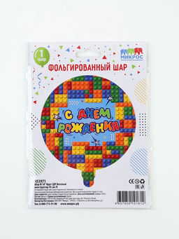 Воздушный шар фольгированный 18" «СДР! Веселый конструктор»