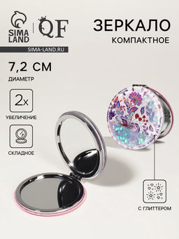 Цена за 2 шт. Зеркало складное Цветы, d=7.2 см, с увеличением х2, сиреневое