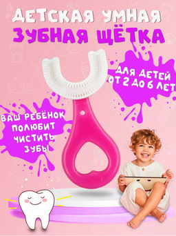 Зубная щетка детская силиконовая до 12 лет
