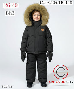 Костюм детский из мембраны - Bruno фото 14