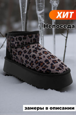 Сапоги Н806 серые зимние