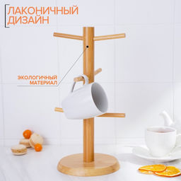 Дежатель для кружек BellaTenero Bamboo, 14.5×32 см, бамбук