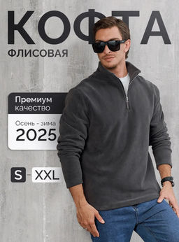KM1860 Толстовка (флис) ГРАФИТ