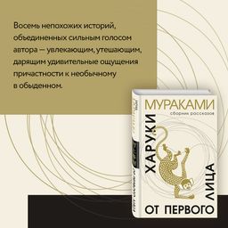 От первого лица - Эксмо фото 11