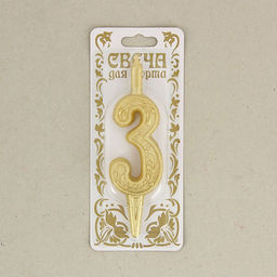 Свеча для торта цифра «Золотой узор», 10.2 см, цифра 3