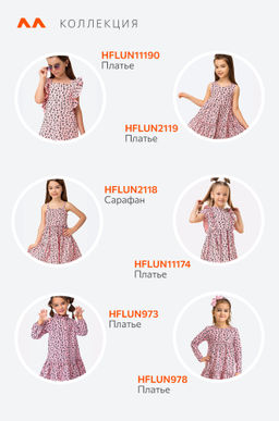 Хлопковое платье для девочки Happyfox
