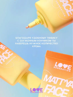 Love Generation Тональный крем Mattya Face матирующий тон 04 бежевый 30 мл  фото 4