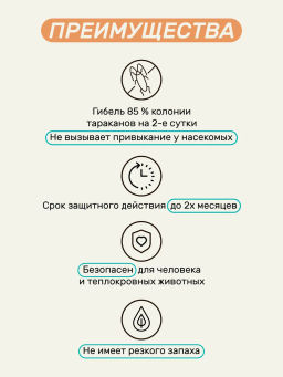 Гранулы от тараканов и муравьев, тубус 200г