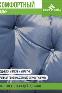 Комплект подушек на качель. Наполнитель: Файбер