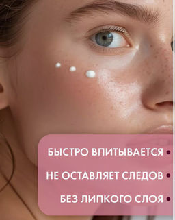 Крем для жирной кожи c лецитином Cos De Baha Drying Cream (DC)(45 мл)  фото 5
