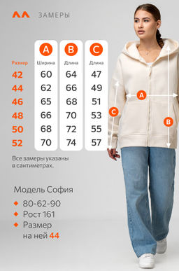 Женская толстовка из футера с начесом Happyfox