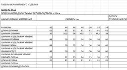 Блузка женская