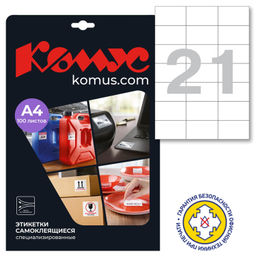Этикетки самоклеящиеся удаляемые 70х42,3мм,/21шт.на л. А4,100