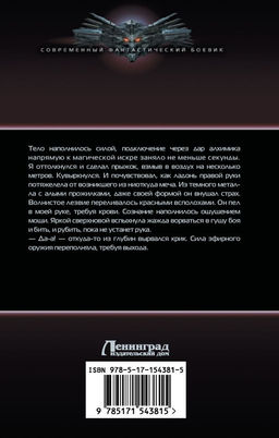 Сила Алхимика - Аст фото 2