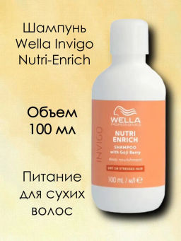 Ультрапитательный шампунь Invigo Nutri Enrich, 100 мл Wella Professionals