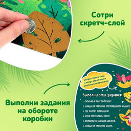 Пазл со скретч слоем «Секрет тропиков», 92 детали