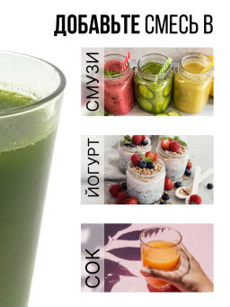 НАТУРАЛЬНАЯ суперзелень - здоровье, жизненная энергия 150 г