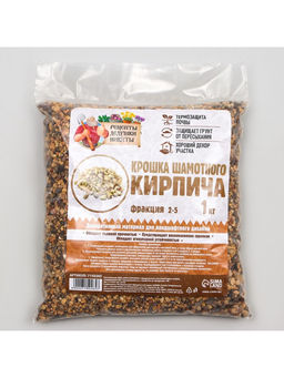 Крошка шамотного кирпича «Рецепты дедушки Никиты», фр 2-5, 1 кг