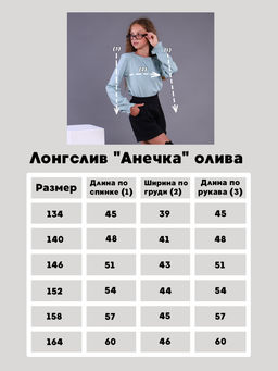 Лонгслив Анечка серо-голубой Ладошки  фото 27