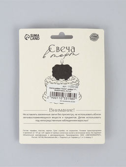 Свеча-цифра "Соло", цифра "7", белый блеск, 8,2 см