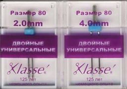 Klasse двойные универсальные