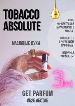 Масляные духи по мотивам ароматаTobacco Absolute / Molton Brown - Get parfum фото 5