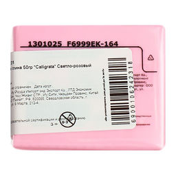 Полимерная глина Calligrata, 50 г, розовая