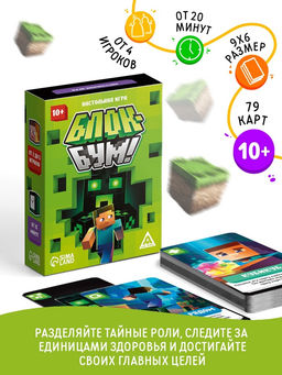 Настольная игра Блок-бум, 79 карт, 10+ - Лас Играс фото 6