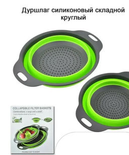 Дуршлаги, набор из 2-х шт, складные силиконовые