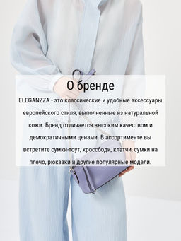 Сумка ELEGANZZA Z-4167D d.lavender фото 7