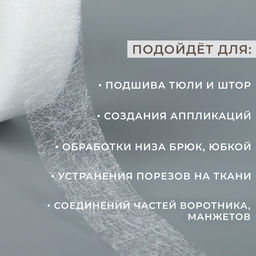 Цена за 3 шт. Паутинка клеевая, 1.5 см, 15±1 м, белая