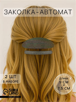 Цена за 6 шт. Заколка - автомат для волос «Чёрная лава», набор 2 шт.: 9 см, 7.5 см