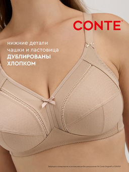 CONTE Бюстгальтер SUPREMA RB7018 черный - Conte elegant фото 42