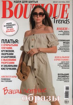 Boutique 8-9*22