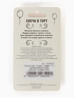 Цена за 3 шт. Свеча в торт «Цифра 5», серебряная, 6.5 см