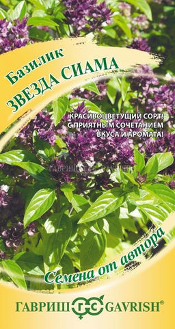 Базилик Звезда Сиама 0,1 г автор. Н25