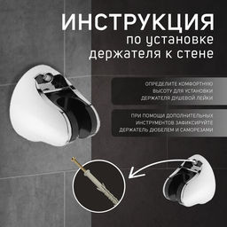 Цена за 2 шт. Держатель для душевой лейки ZEIN Z82, регулируемый, крепеж, пластик, хром