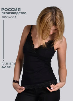 Майка топ вискоза с кружевом