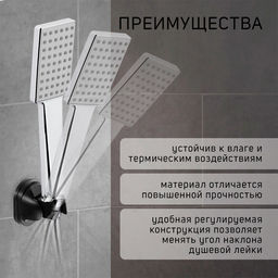 Держатель для душевой лейки ZEIN Z116, регулируемый, черный