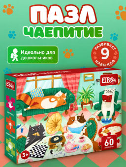 ElBascoKids / Пазл Подарки от Деда Мороза
60 элементов - El`BascoKids фото 26