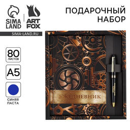 Подарочный набор Настоящий мужик №1, ежедневник А5, 80 л в твердой обложке и ручка