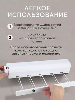 Сушилка для белья 60272