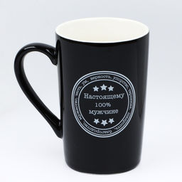 Кружка с ложкой и крышкой Настоящему 100% мужчине, 420 мл, чёрная